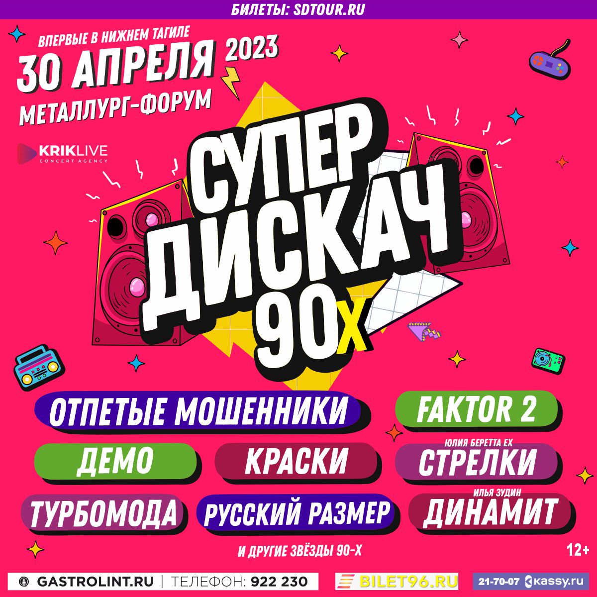 Фактор 2 - 