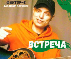 Фактор 2 Новые Песни 2022 Года Фактор 2 Новые Песни 2022 Года